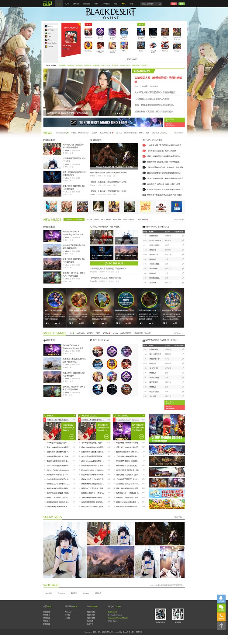 迪恩网络游戏GAME&VR 商业版(GBK+UTF8)dz模板