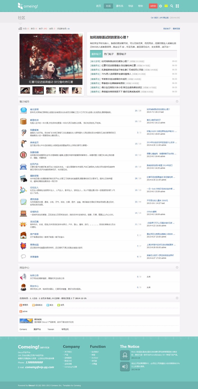 Comeing_Go 商业版V1.1 配4个颜色 GBK+UTF8 带4DIVdiscuz 模板