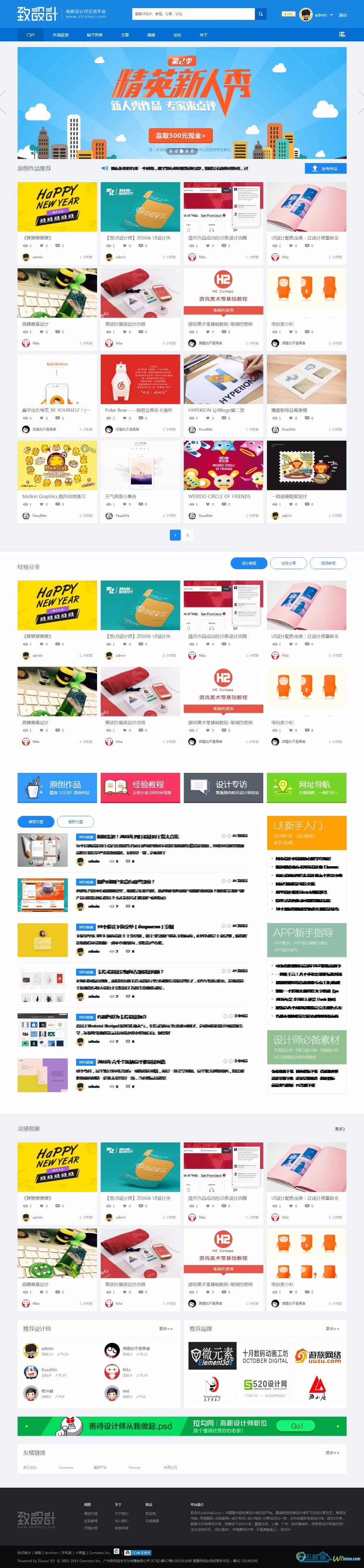 Discuz!X3迪恩UI设计分享/交流社区/图片素材 商业版 BGK+UTF8
