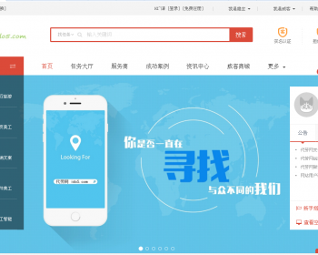 模仿一品威客大型威客服务网站源码正版授权源码