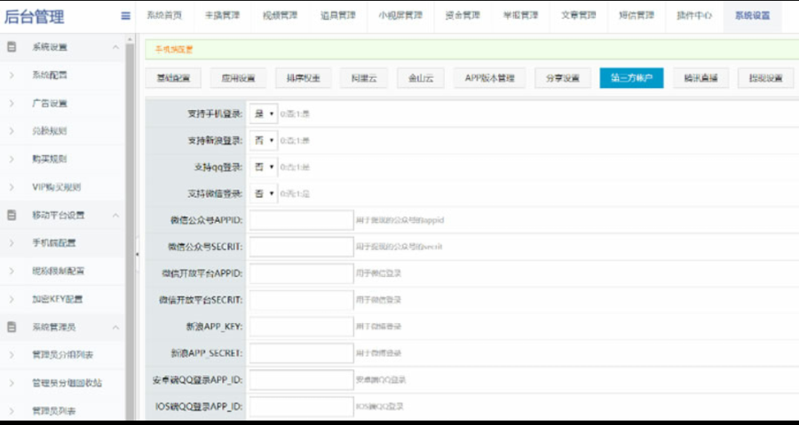 【亲测可用】2018方维直播V2.5源码 安卓苹果app整站源码 直播间 直播室 小视频