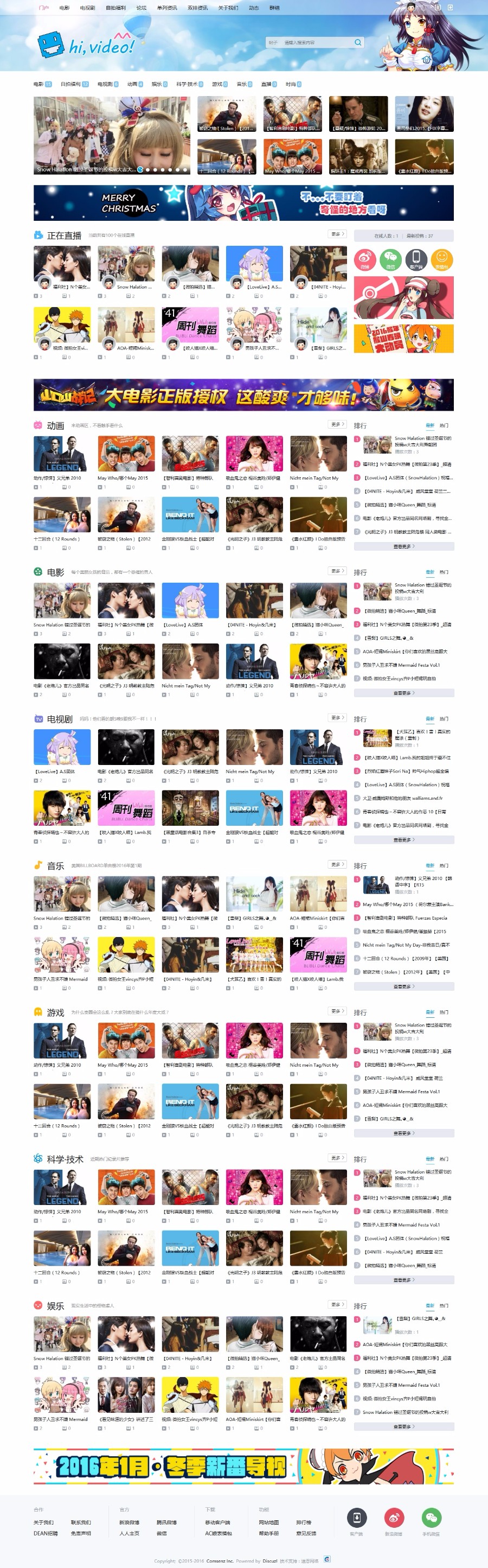 Discuz Hi,Video! 商业版(UTF) 论坛视频模板独网