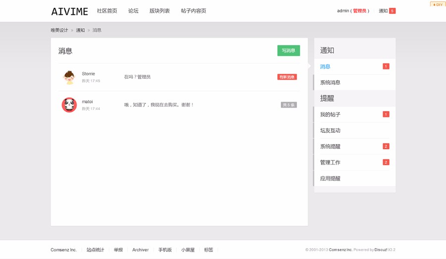用户SNS个人空间 商业版GBK 价值300元