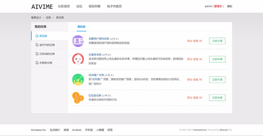 用户SNS个人空间 商业版GBK 价值300元