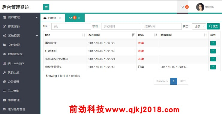 java spring boot springboot 后台管理框架源码程序 源代码 视频