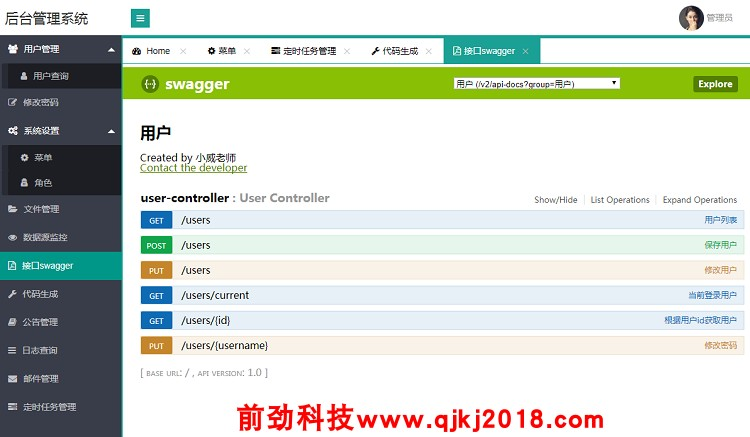java spring boot springboot 后台管理框架源码程序 源代码 视频