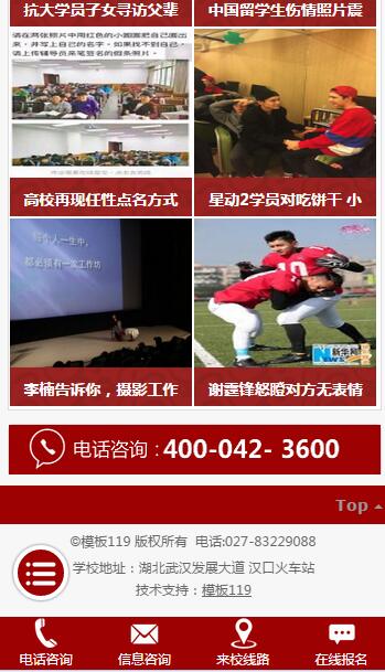 带手机版共后台餐饮小吃培训网站模板源码任意页面自适应织梦dede