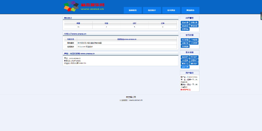林杰娱乐网v1.0 整站源码+模板 安装即可使用