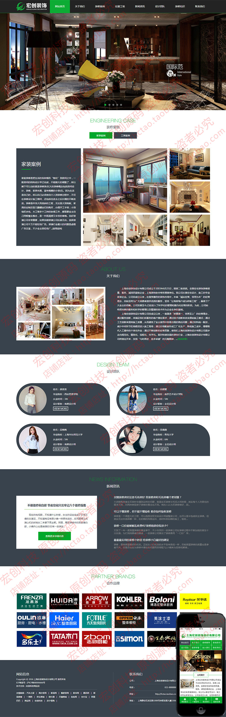 高端大气装修公司网站建站,装饰企业网站程序源码,asp源码带wap站