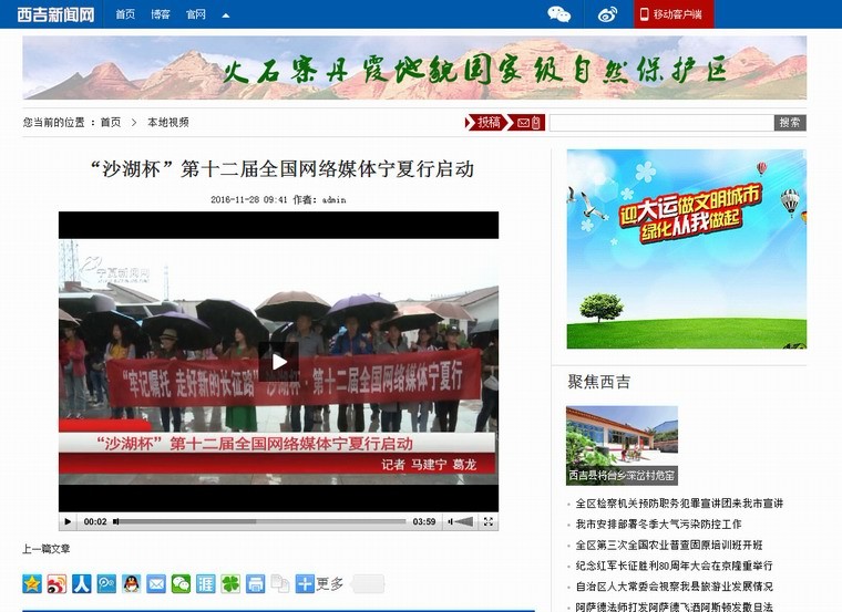 ThinkPHP3.2 新闻网站源码,PC端+手机端,开源可二次开发