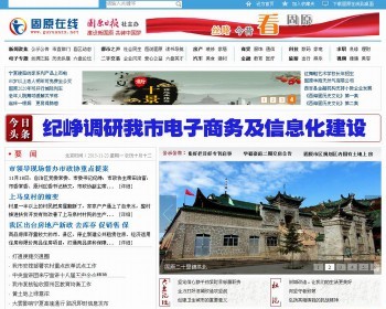 2017年新闻网站源码 网站群系统+精美wap手机端（包含数据）