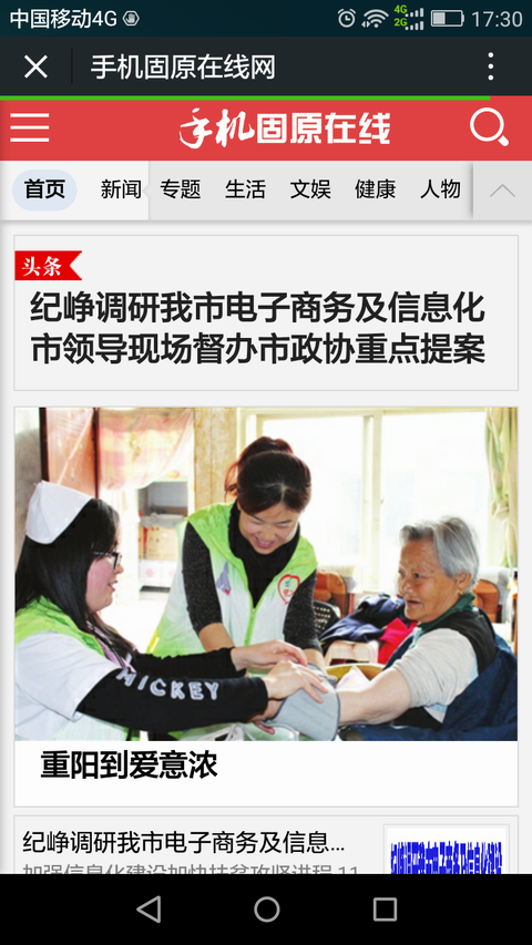 2017年新闻网站源码 网站群系统+精美wap手机端(包含数据)