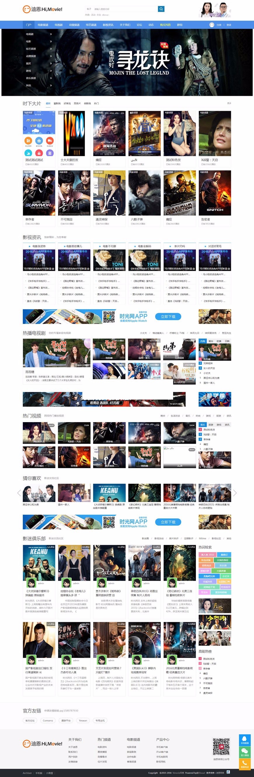 Discuz模板 迪恩Movie电影视频 商业版 GBK