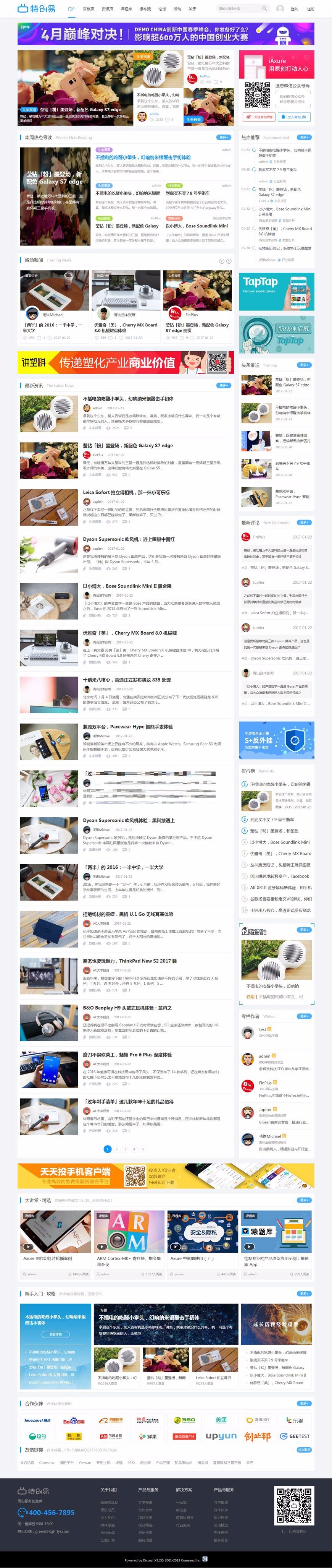 Discuz模板 迪恩电影美剧下载 商业版 GBK