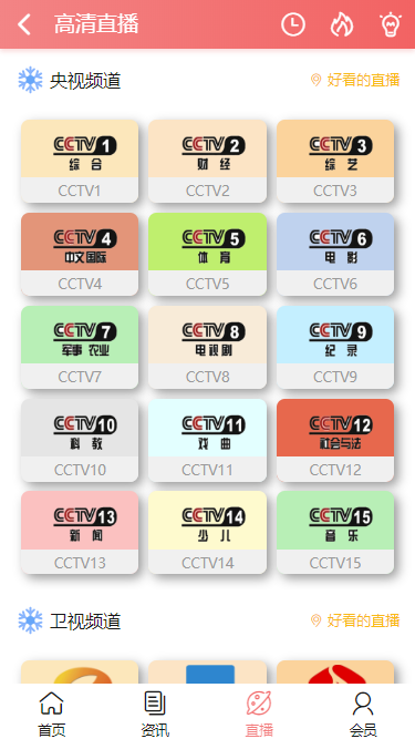 苹果CMS v10模版 电影手机模版 影视模版
