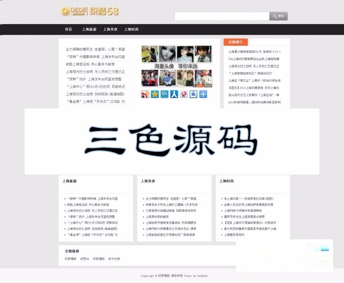 织梦dedecms小清新文章资讯网站模板,整站布局非常清新大气而且带数据