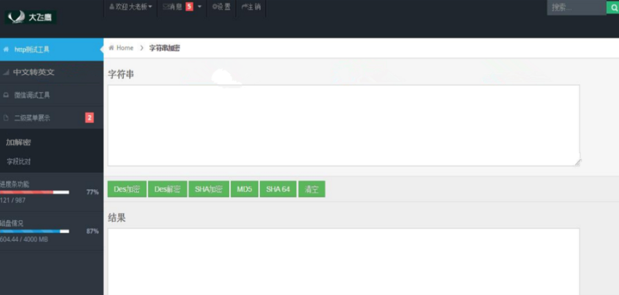 ASP.NET基于Bootstrap后台程序员工具集源码