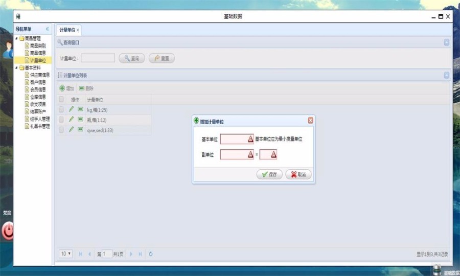 JAVA ssh2+maven带财务进销存ERP系统源码