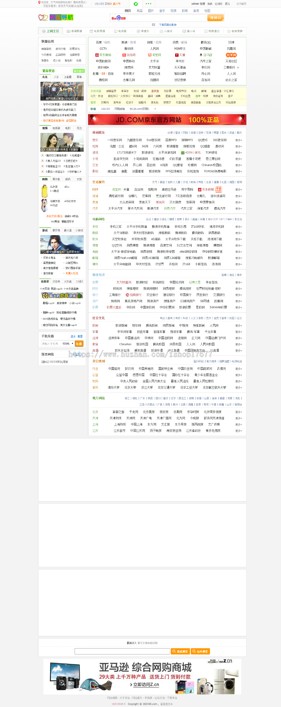162100网址导航3号