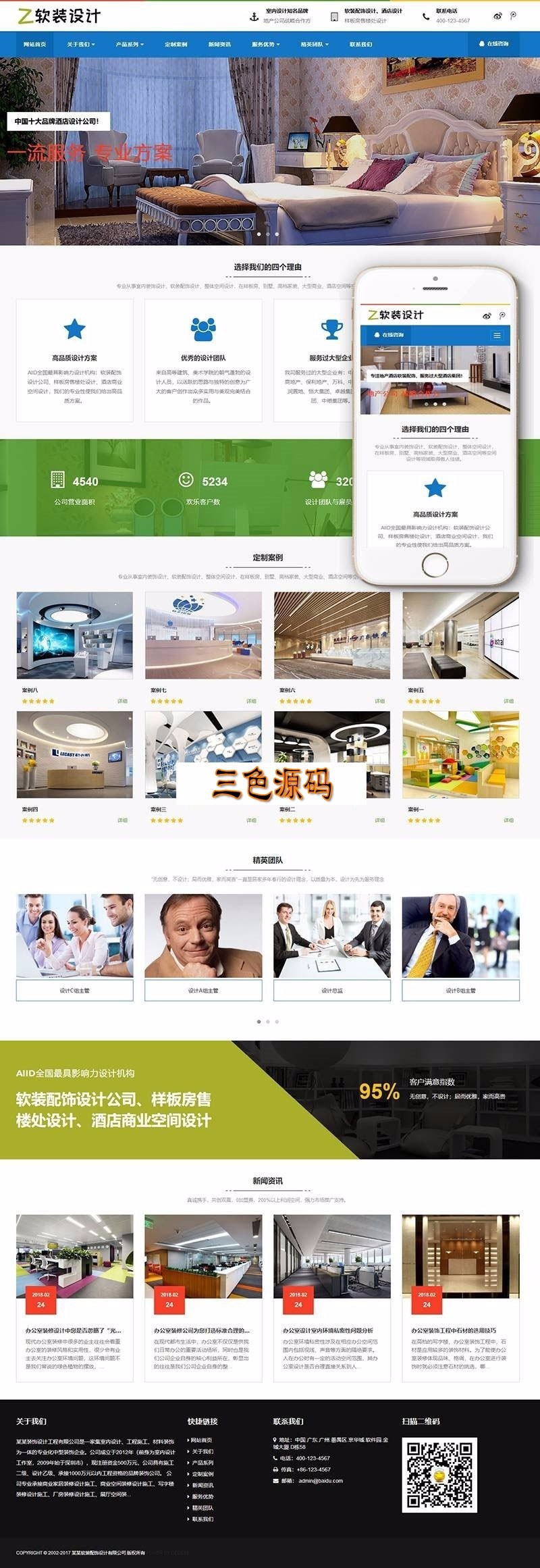 织梦dedecms响应式装修软装配饰设计公司网站模板(自适应手机移动端)