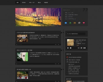 织梦dedecms黑色质感时间轴个人博客模板