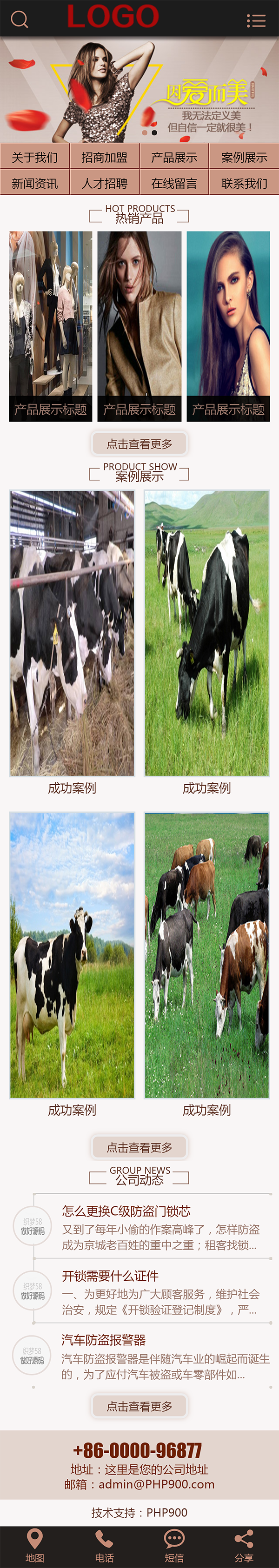 咖啡色女装服饰网站源码 服装展示设计类网 带手机版数据同步