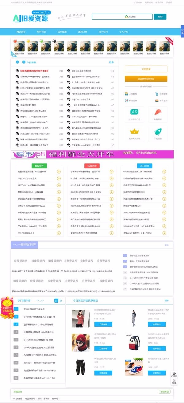 织梦dedecms国际QQ资源技术文章网站源码