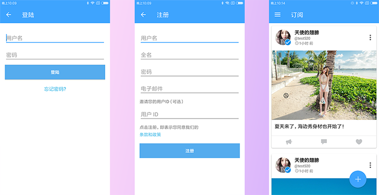 社交网络APP源码 聊天交友APP 交友APP源码 Android Studio源码