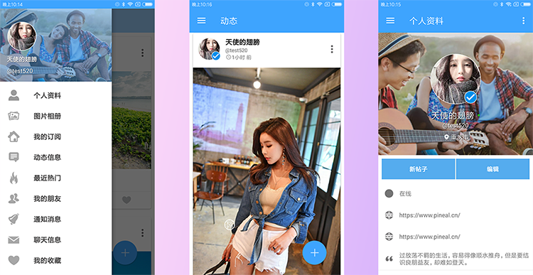 社交网络APP源码 聊天交友APP 交友APP源码 Android Studio源码
