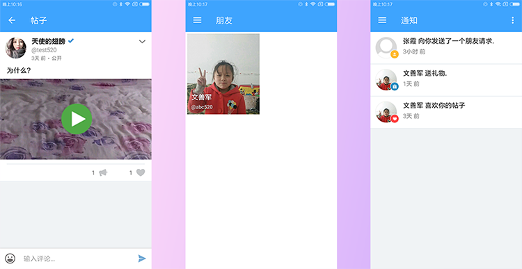 社交网络APP源码 聊天交友APP 交友APP源码 Android Studio源码