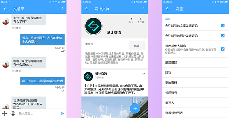 社交网络APP源码 聊天交友APP 交友APP源码 Android Studio源码