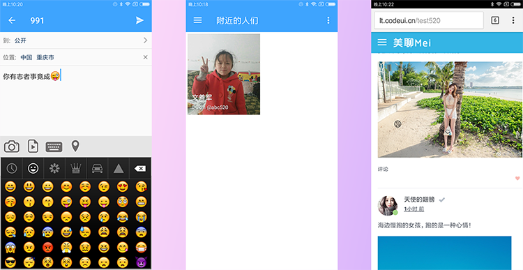 社交网络APP源码 聊天交友APP 交友APP源码 Android Studio源码