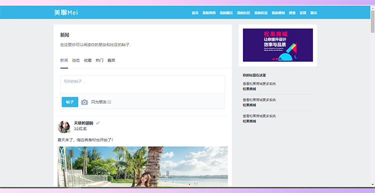 社交网络APP源码 聊天交友APP 交友APP源码 Android Studio源码
