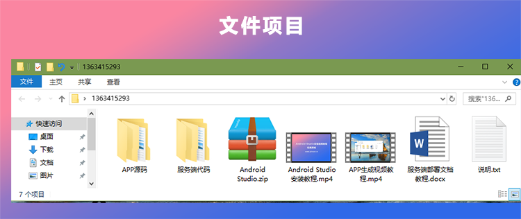 社交网络APP源码 聊天交友APP 交友APP源码 Android Studio源码