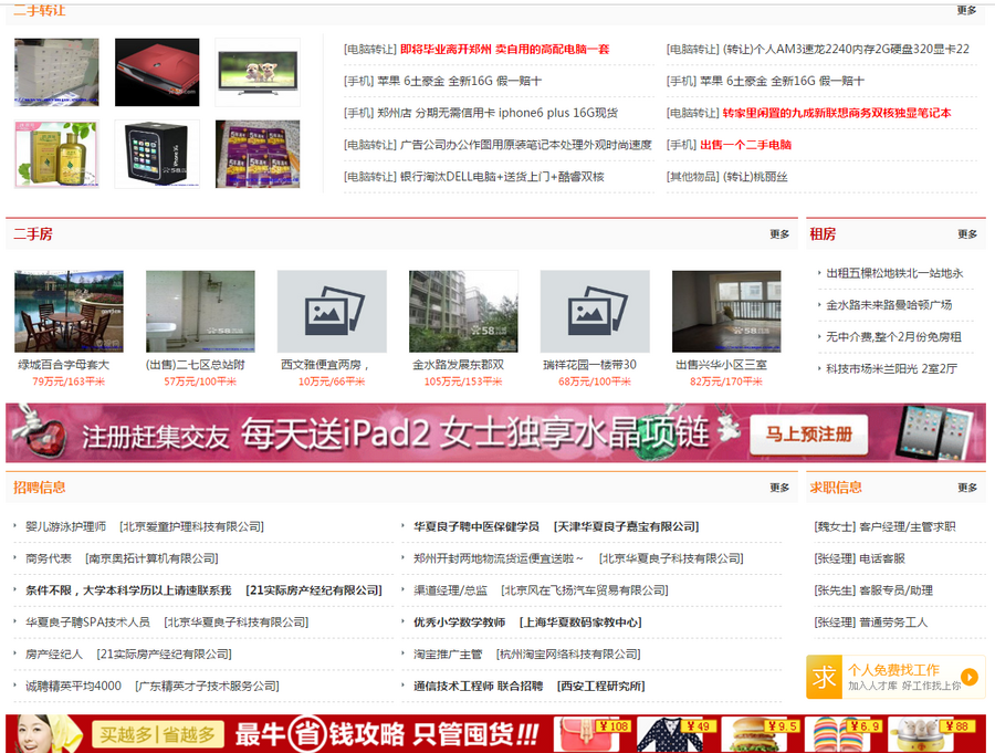 蚂蚁信息发布门户 网站源码 程序系统 网站模板 单城市源码 建站