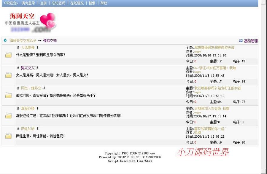 强大带论坛 同城婚恋交友圈信息平台系统网站源码XYM036 ASP+ACC