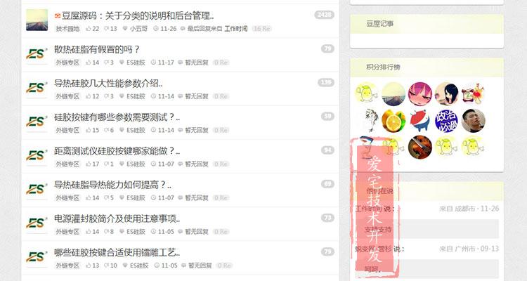 PHP社区网站源码豆屋网站源码比Discuz!更加简洁方便