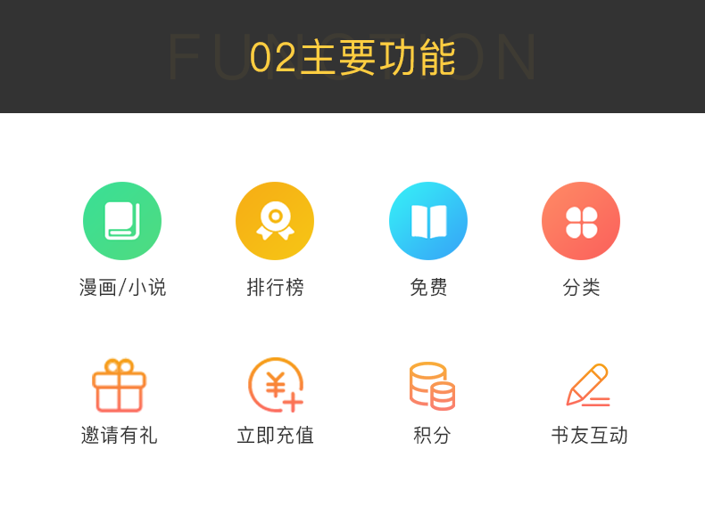 微信小说系统小程序漫画系统源码听说系统app