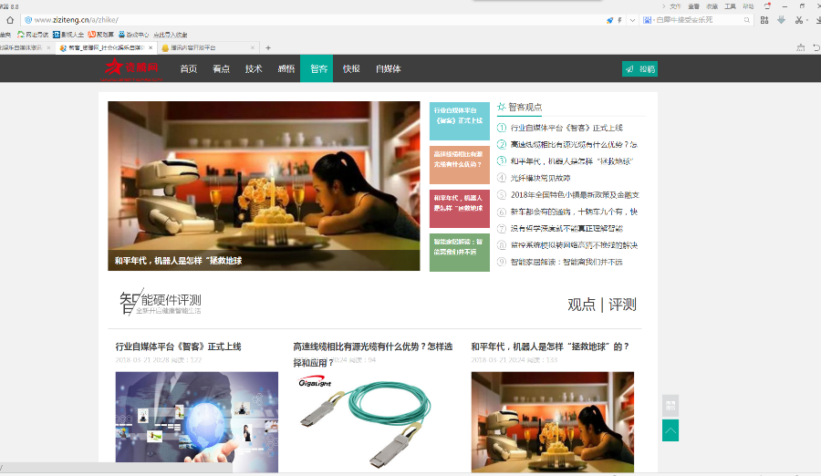 织梦dedecms资腾网整站源码 可做博客文章资讯教程自媒体网等