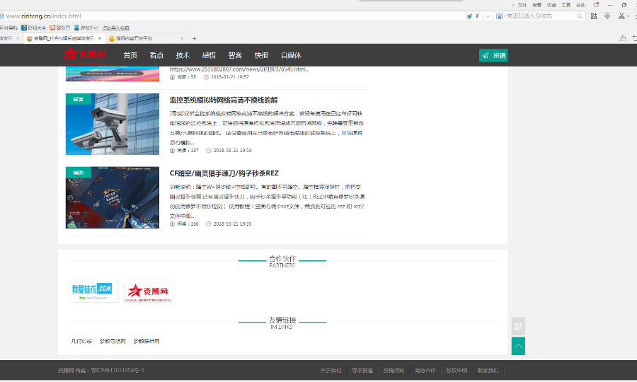 织梦dedecms资腾网整站源码 可做博客文章资讯教程自媒体网等