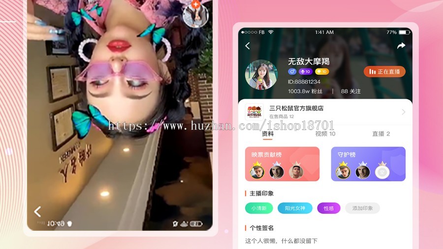 运营级直播系统源码,手机直播app源码,小视频录制上传+连麦PK