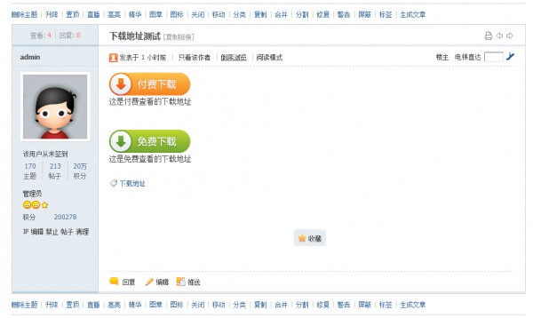 discuz付费URL 1.0插件