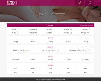 单页导航视频导航1769导航网BT导航游戏导航单页html源码带手机版