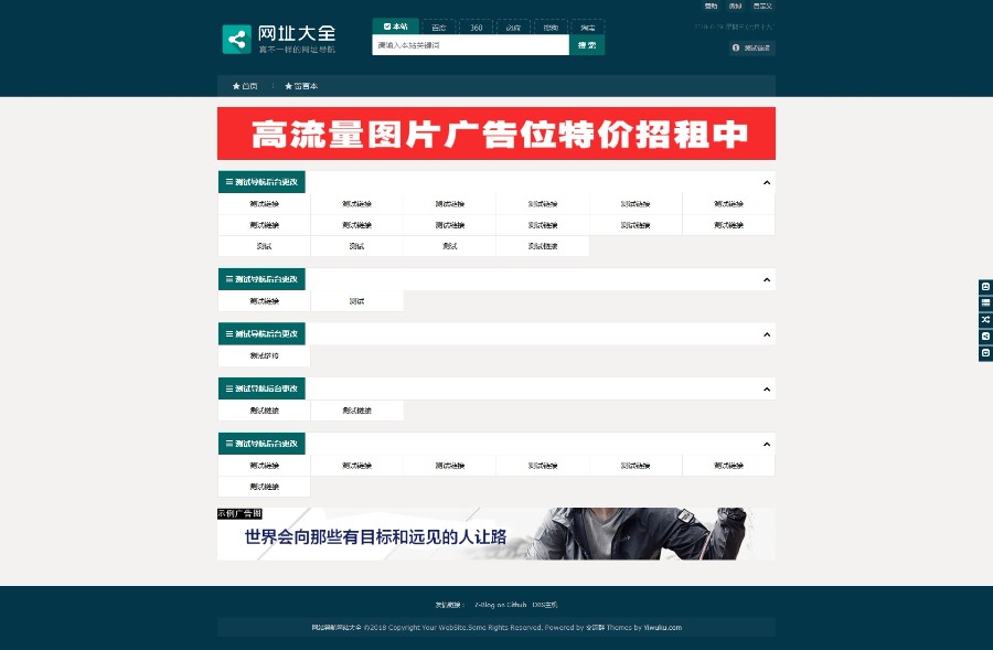 网站导航网站大全程序可做cpa游戏图片视频等类目导航