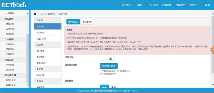 ecshop仿美丽说源码+团购手机**微商城服装化妆品模板