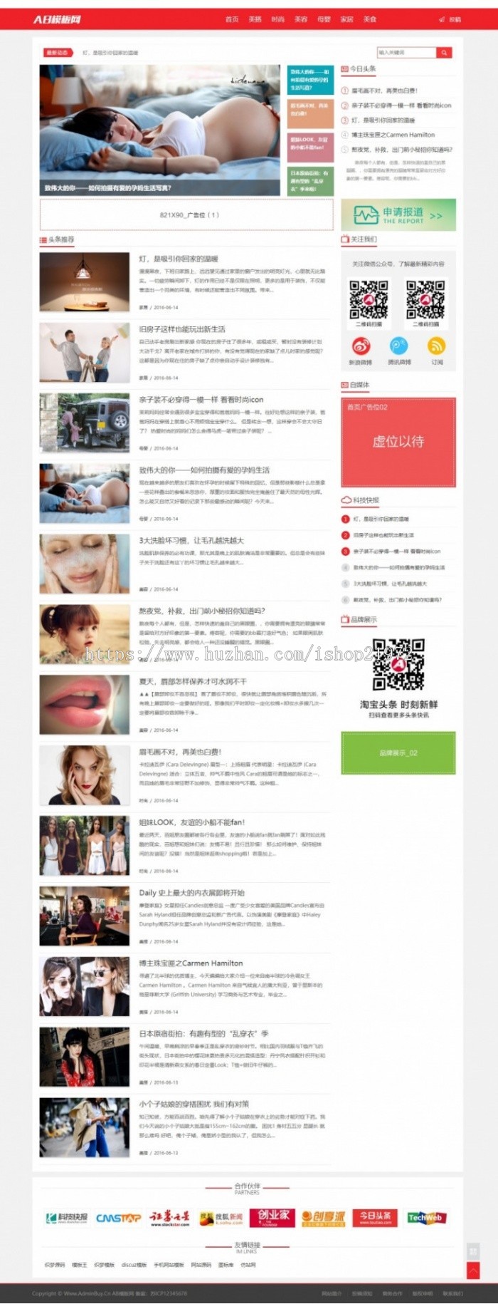 红色织梦自媒体新闻资讯网站源码+手机版+会员中心（修复版）