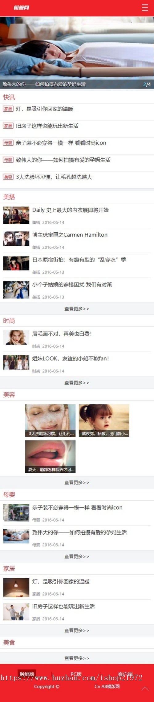 红色织梦自媒体新闻资讯网站源码+手机版+会员中心（修复版）