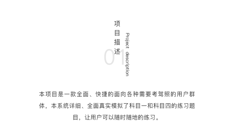 驾考小程序真实模拟考试题库