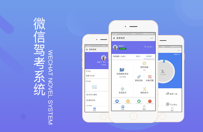 驾考小程序真实模拟考试题库