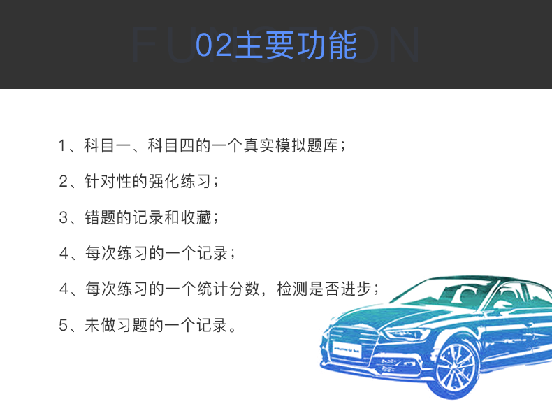 驾考小程序真实模拟考试题库